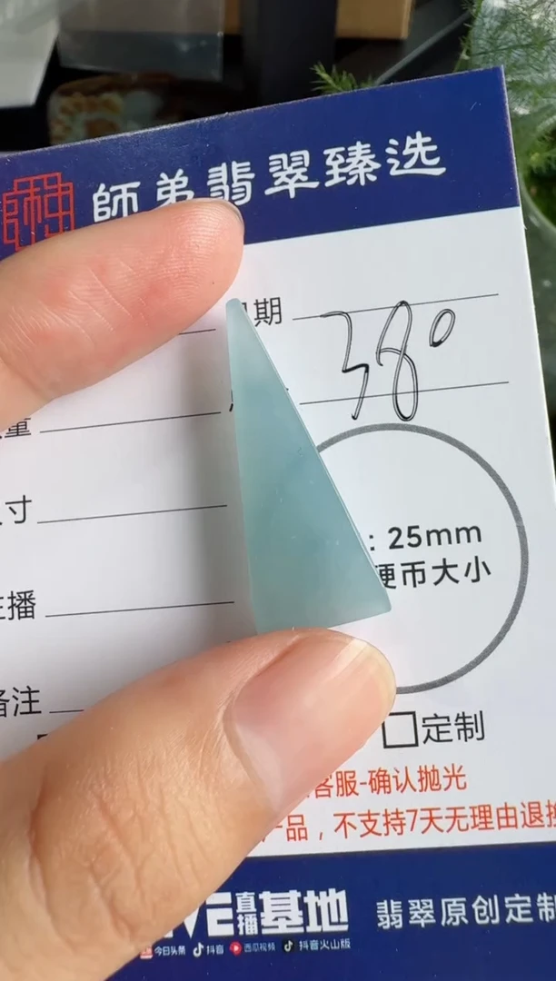 定制翡翠未镶嵌无事牌