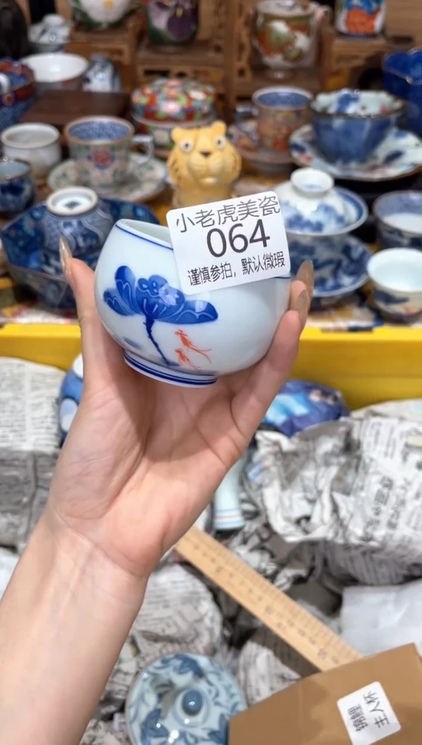 【闪购商品】瓷片幸山窑『美丽可爱小老虎』