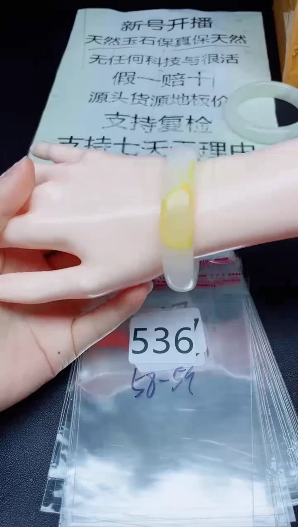 未镶嵌手镯石英质玉536