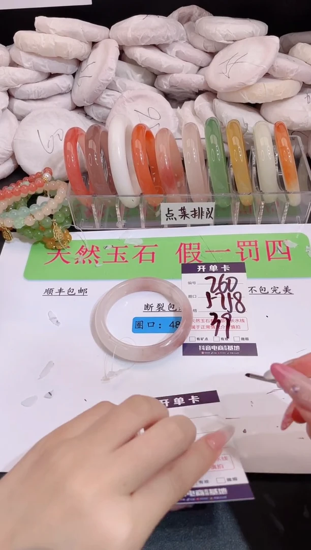 未镶嵌手镯石英质玉编号 A260