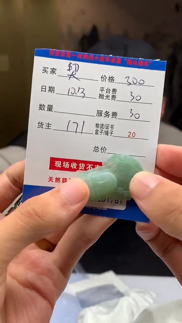 未镶嵌定制翡翠契*HY201761