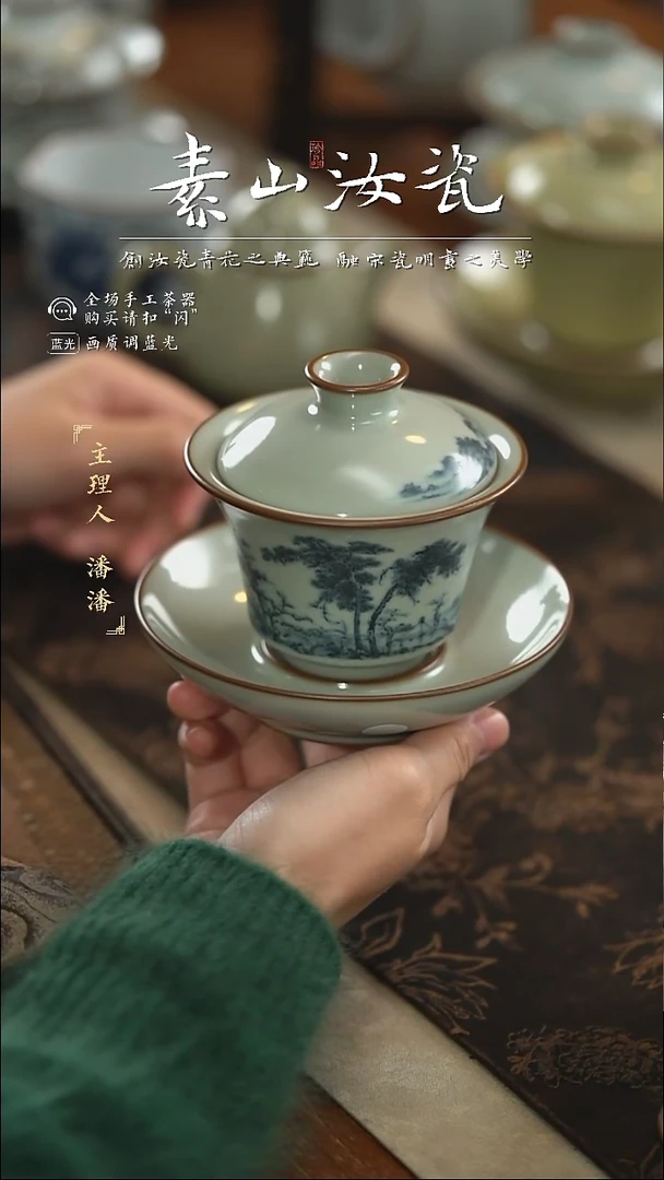 【闪购商品】杯福利豆青山水马蹄三才盖碗