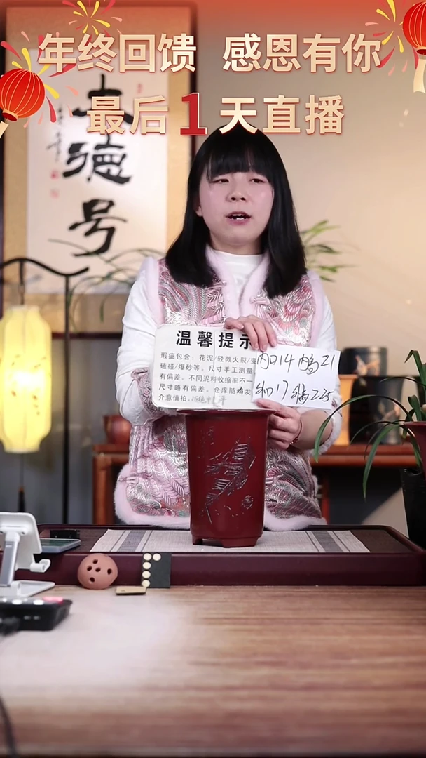【闪购商品】紫砂花盆瑕疵胭脂红刻绘芭蕉笼香款一只无托盘
