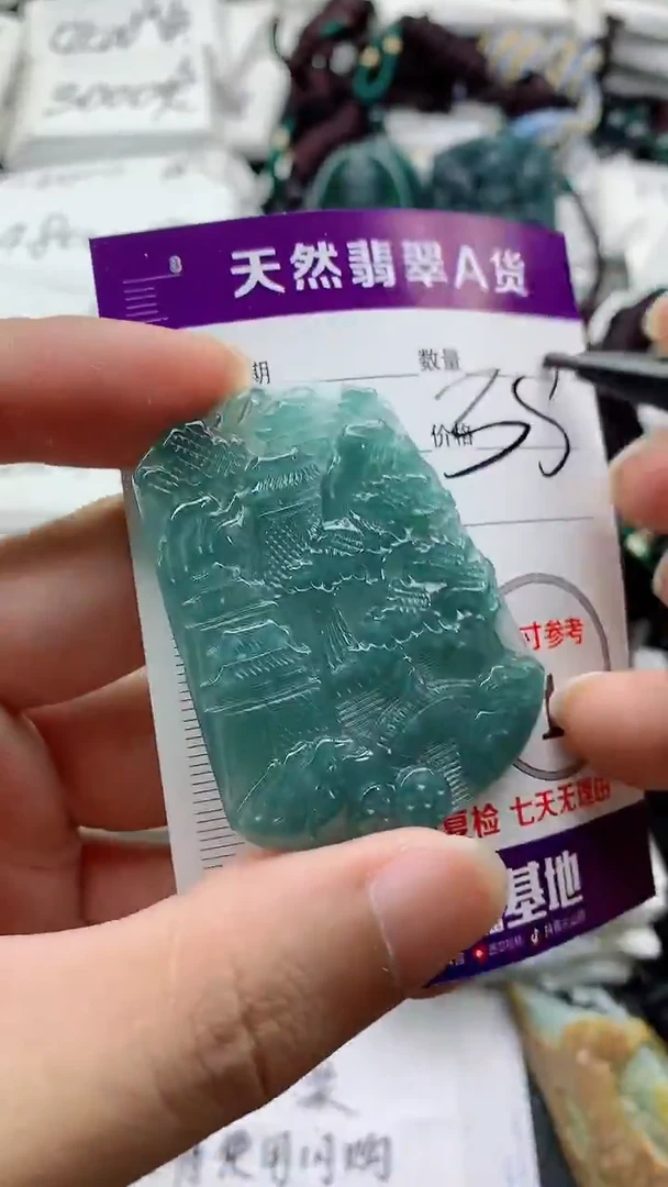 颈饰未镶嵌翡翠888