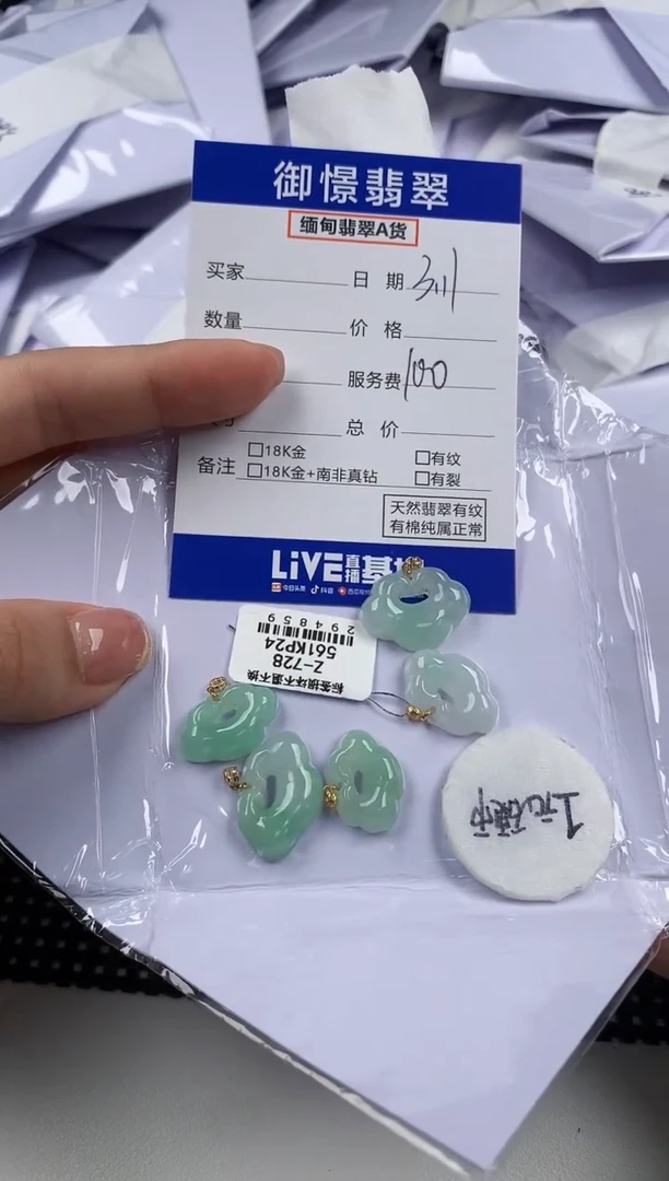 【闪购商品】翡翠颈饰18K金镶嵌多样性发其一件 18