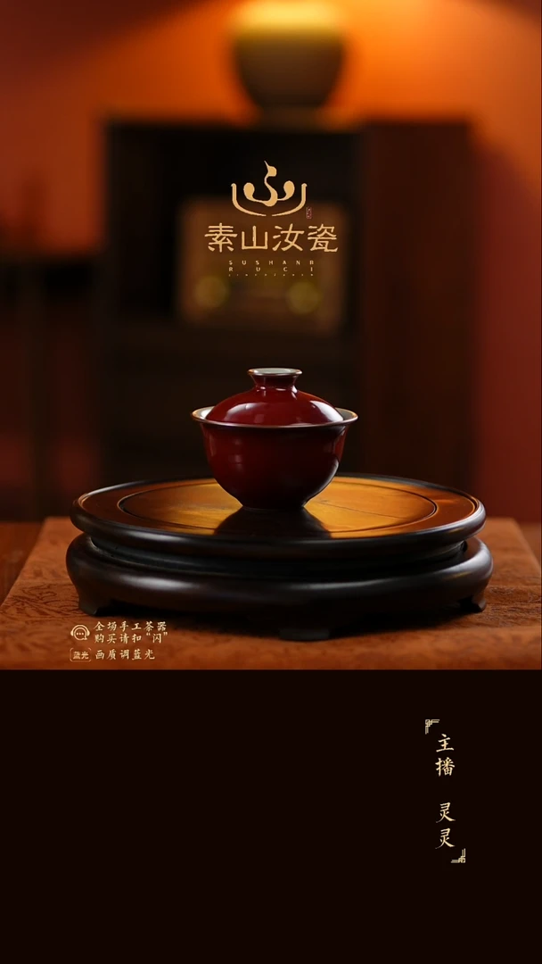 祭红卧足元宝两才盖碗
