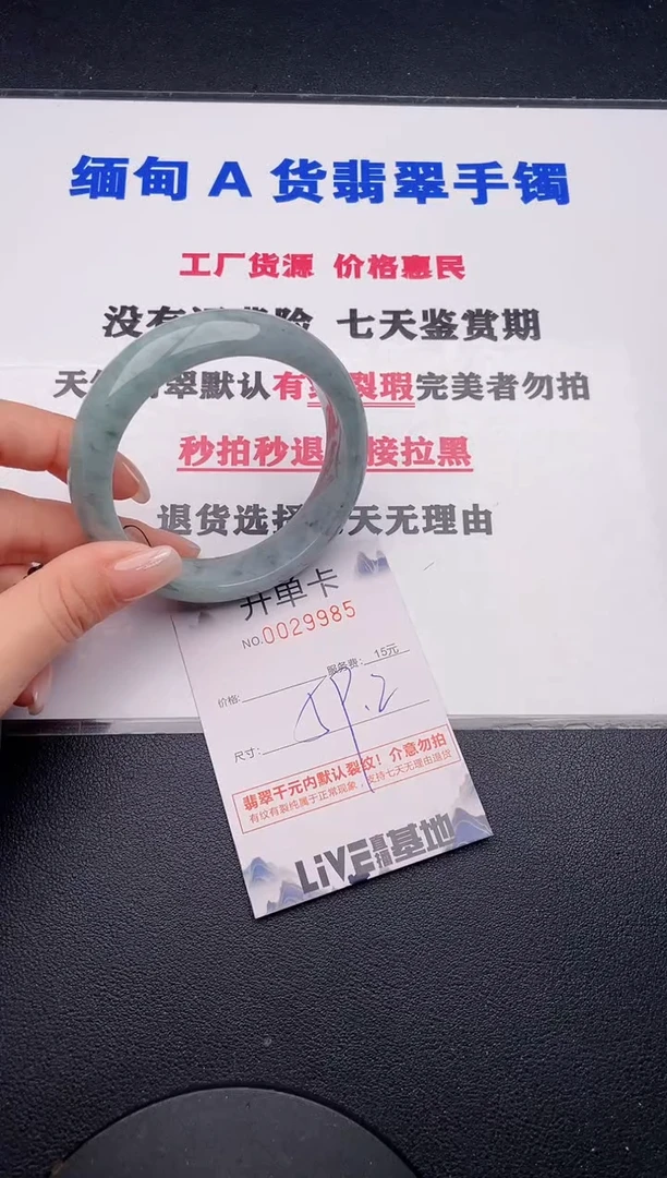 未镶嵌手镯翡翠95有纹有裂有瑕疵