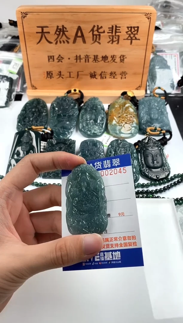 颈饰未镶嵌翡翠多样性随机一件发货 财神爷68