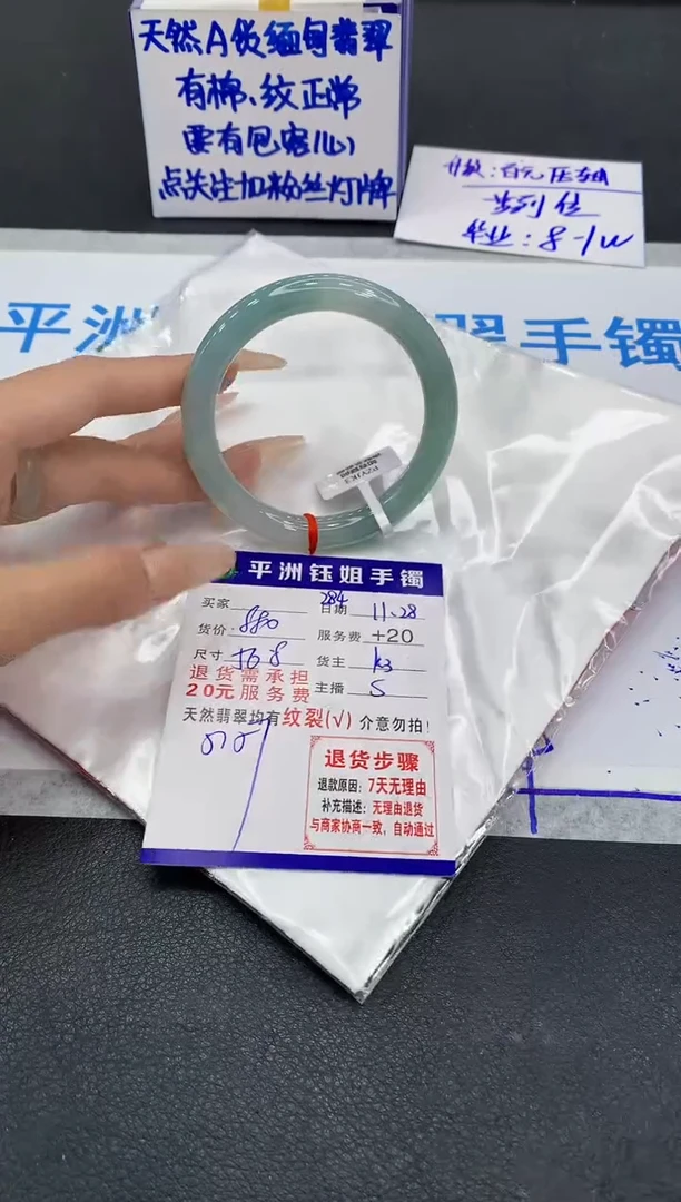 未镶嵌手镯翡翠1