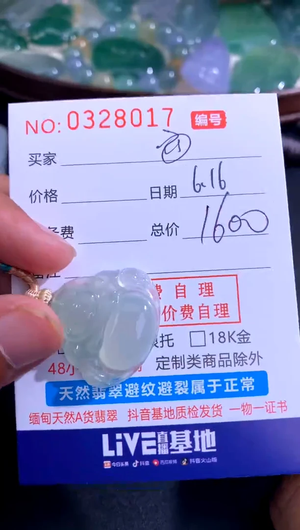 翡翠未镶嵌颈饰西*雨西