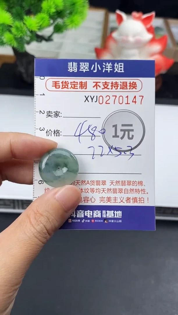 未镶嵌定制翡翠毛货商品 不退换/ 0147