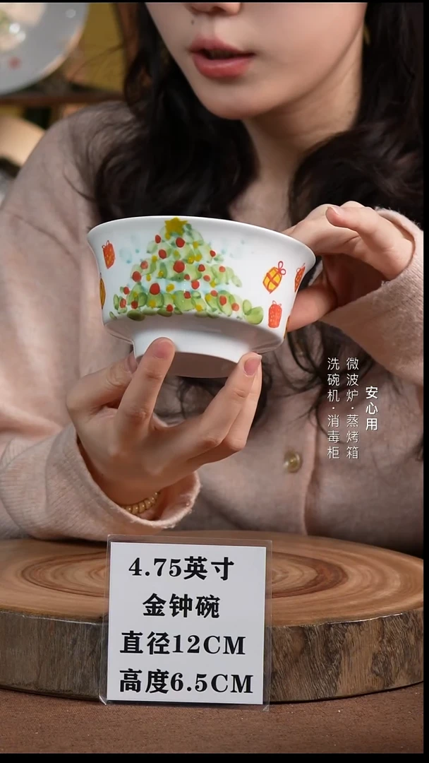 瓷景德镇高温手绘釉下彩4.75英寸金钟碗圣诞树