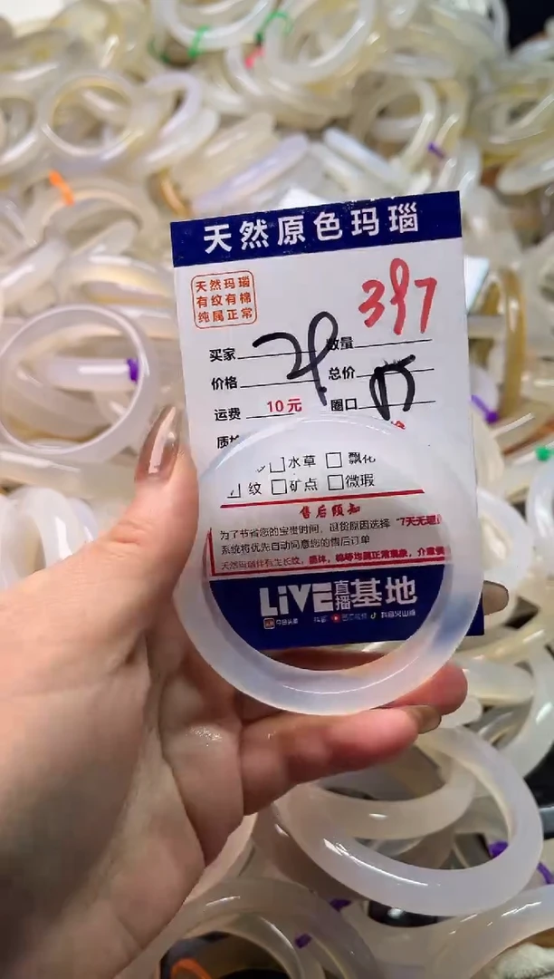 手镯玛瑙/玉髓未镶嵌397