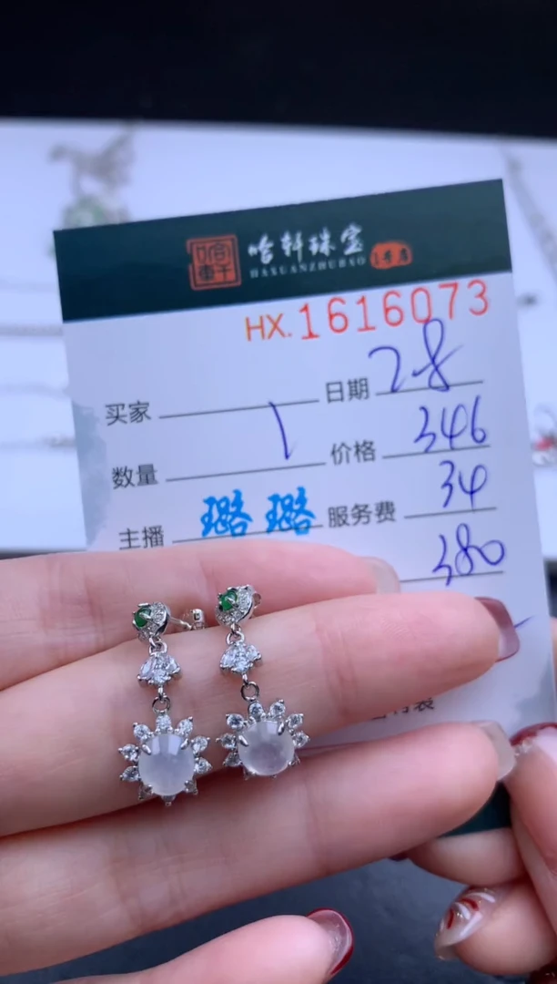 【闪购商品】翡翠挂件未镶嵌哈轩 耳饰一对