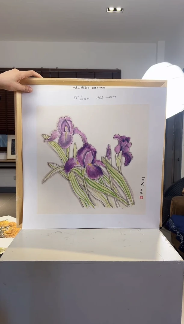 【闪购商品】版画耿玉琨限量发行亲签版画作品s版