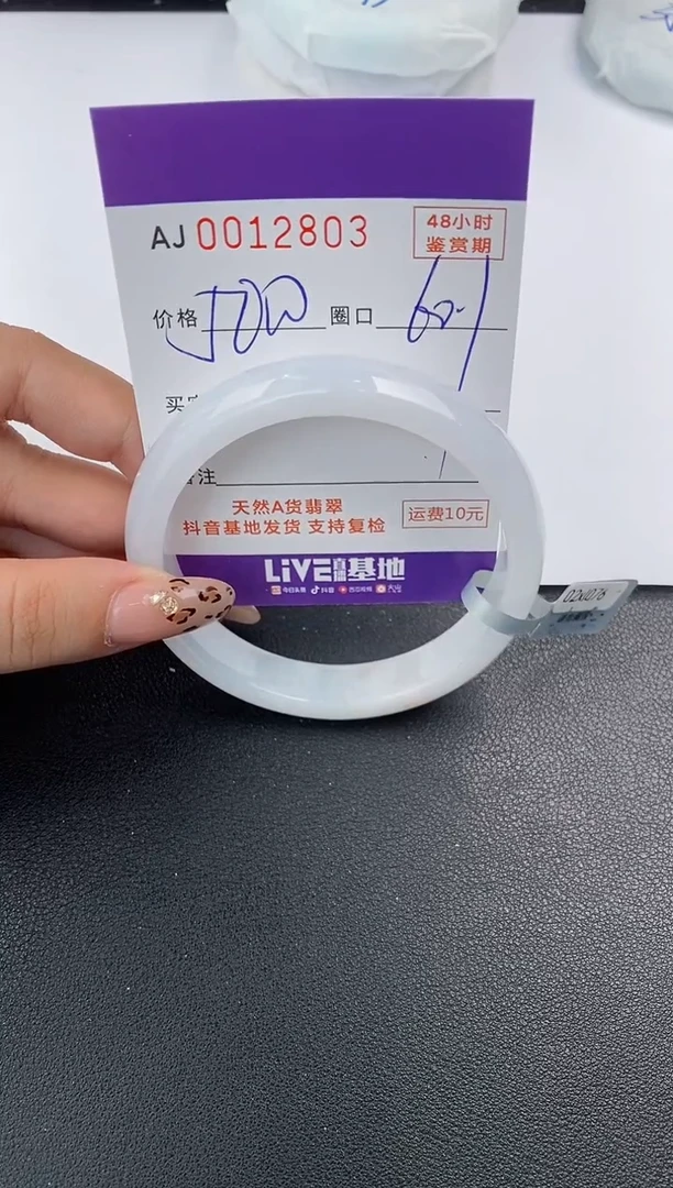 【闪购商品】翡翠手镯未镶嵌天然A货翡翠
