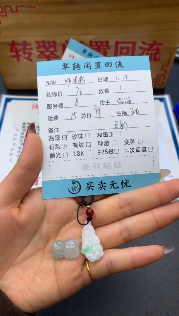 【闪购商品】翡翠颈饰未镶嵌吊坠