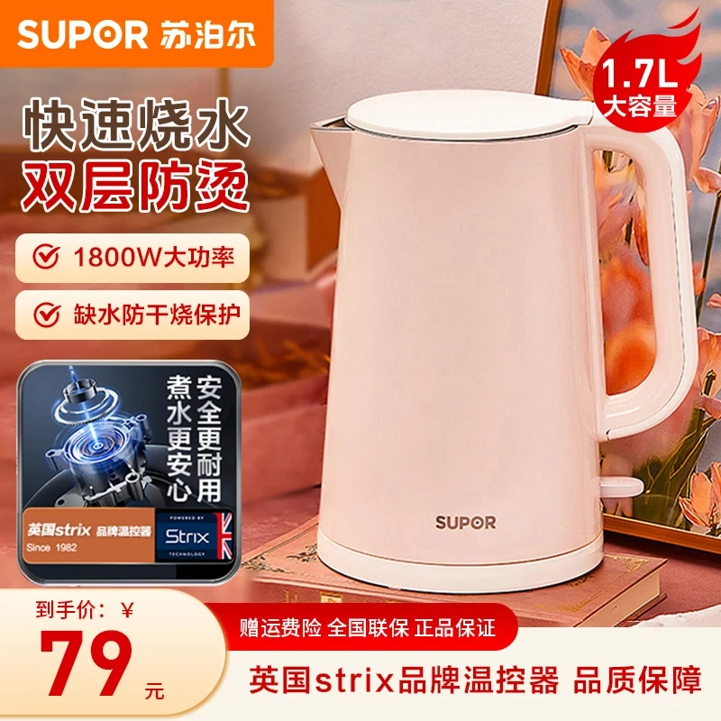SUPOR/苏泊尔电热水壶家用宿舍泡茶智能防干烧不锈钢办公室烧水壶