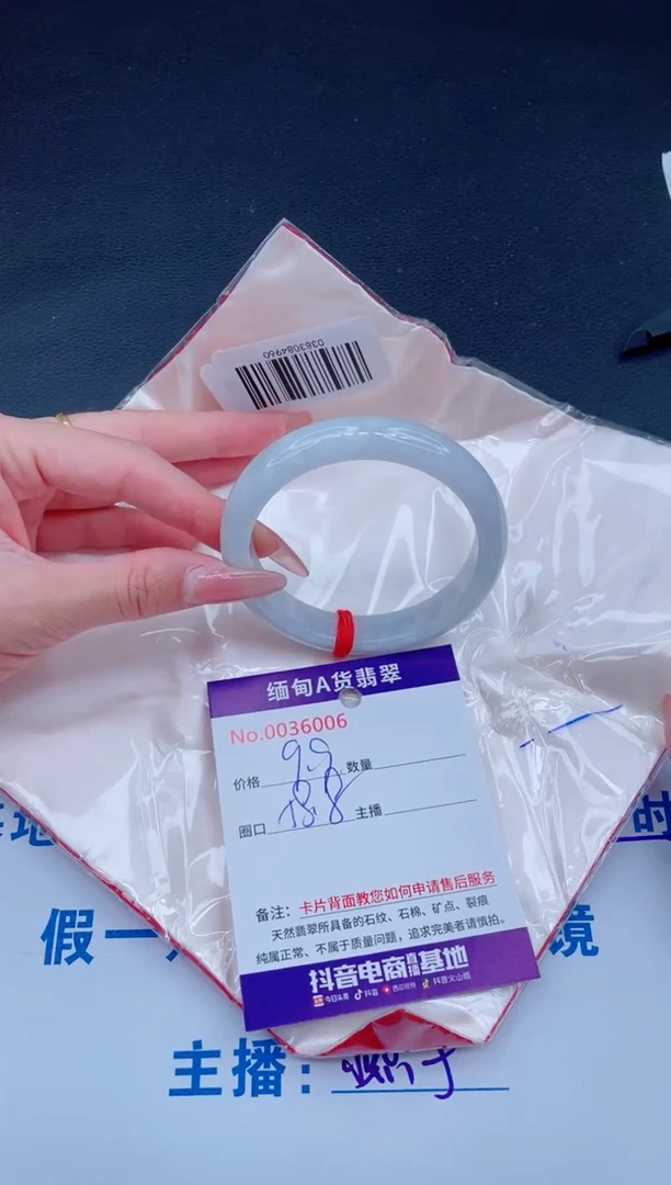 未镶嵌手镯翡翠9.9