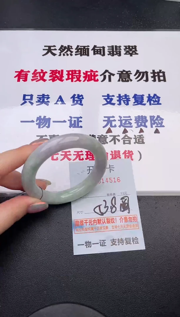 未镶嵌手镯翡翠16