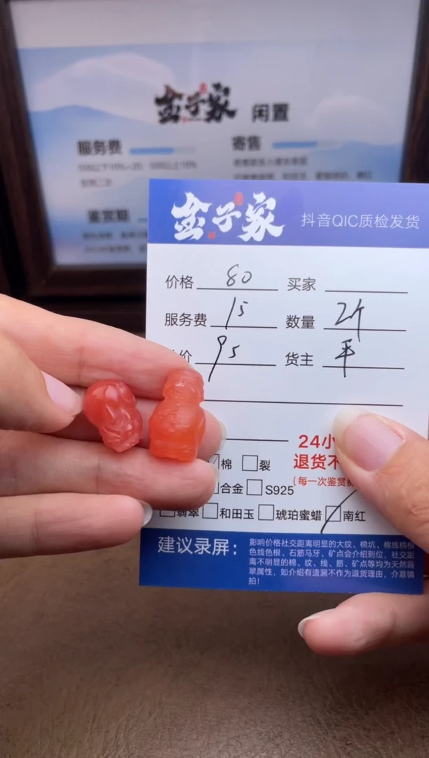 颈饰合金南红玛瑙549691560