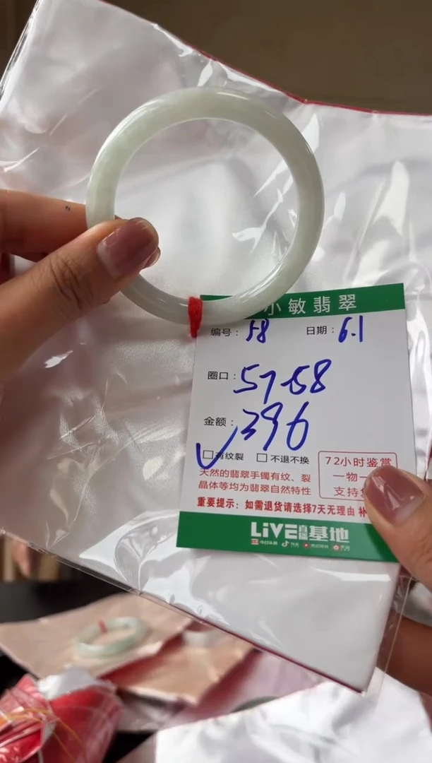 翡翠手镯未镶嵌A货手镯