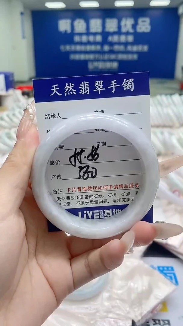 翡翠手镯未镶嵌29