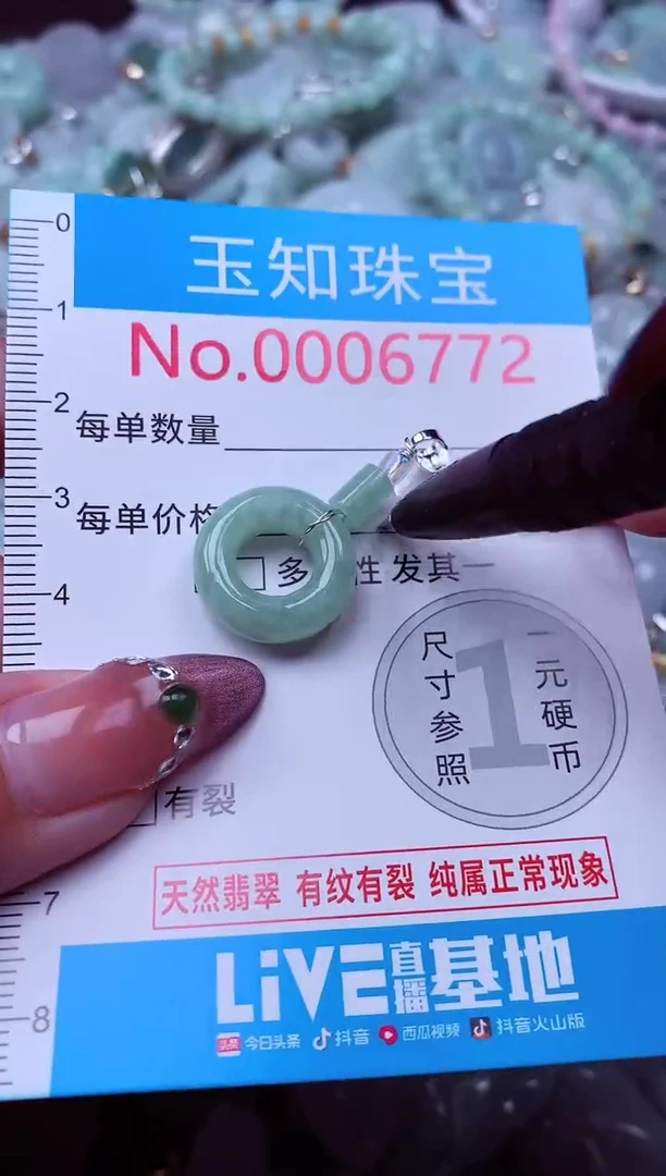 吊坠(不含链)未镶嵌翡翠6772