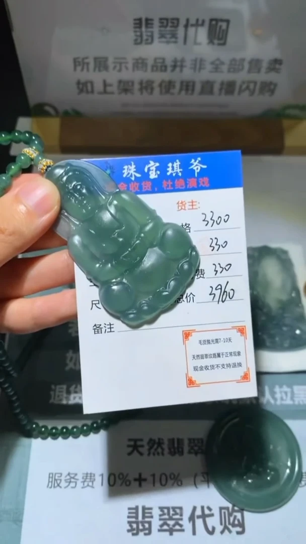 未镶嵌定制翡翠-毛货-不退不换-