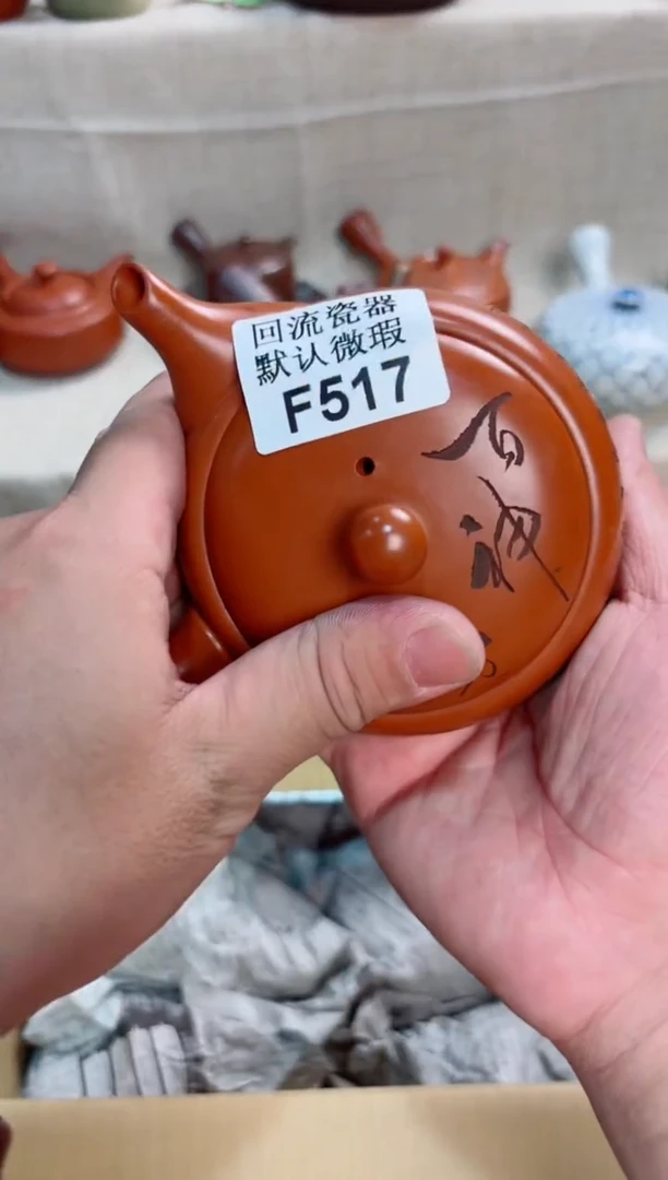 人**茶517回流茶壶回流茶壶