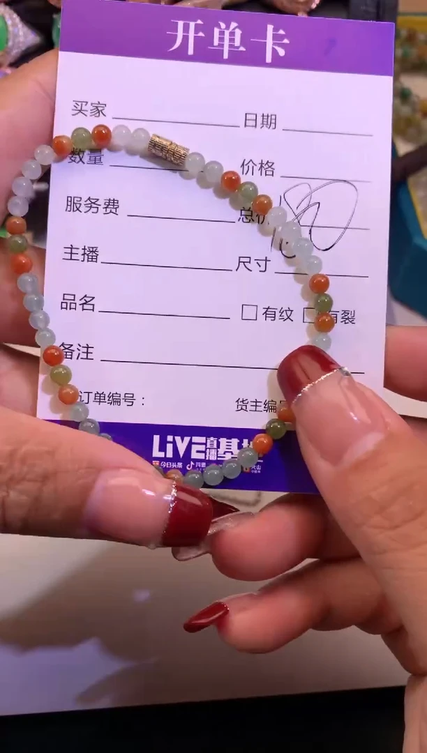 【闪购商品】翡翠手串未镶嵌缅甸天然A货翡翠