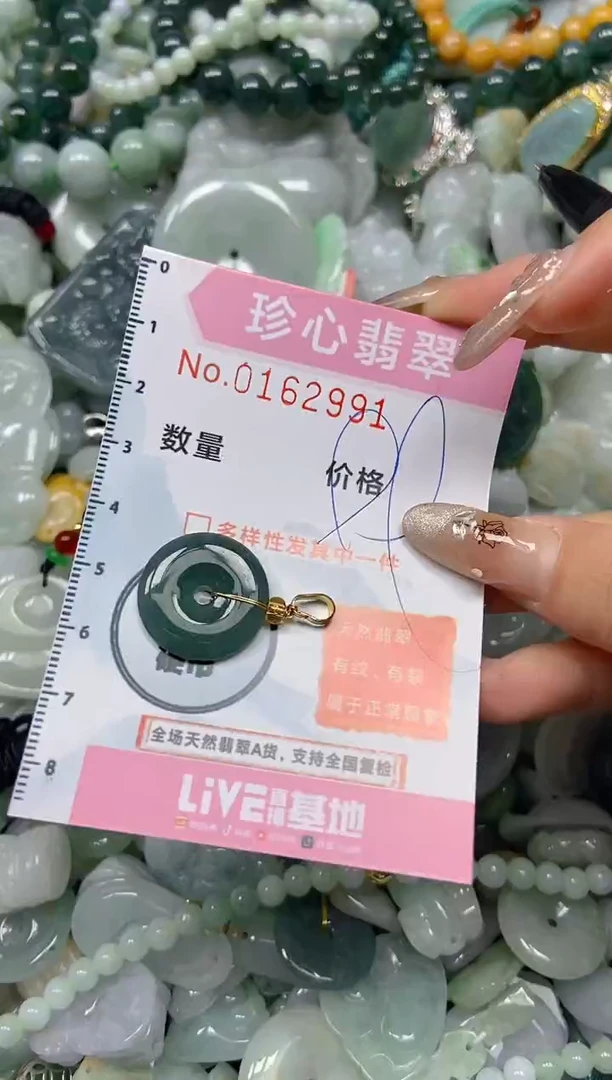 【闪购商品】翡翠颈饰未镶嵌闪购0162991