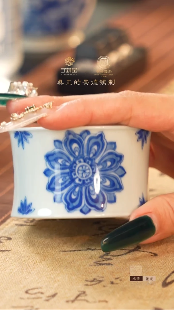 宁封窑柴窑莲花纹直筒杯