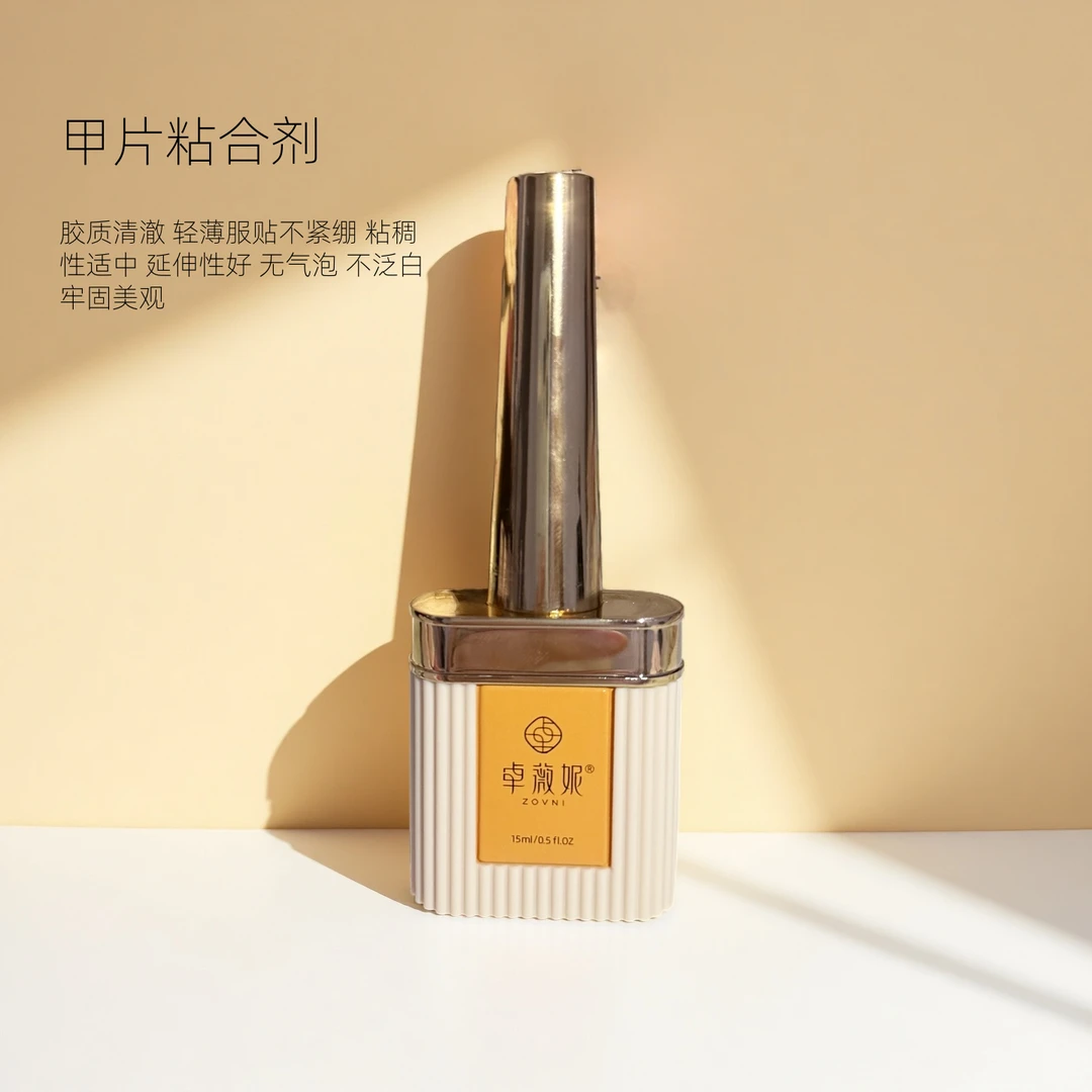 美甲甲片粘合剂转印胶牢固持久美甲胶水延展性好不紧绷功能胶