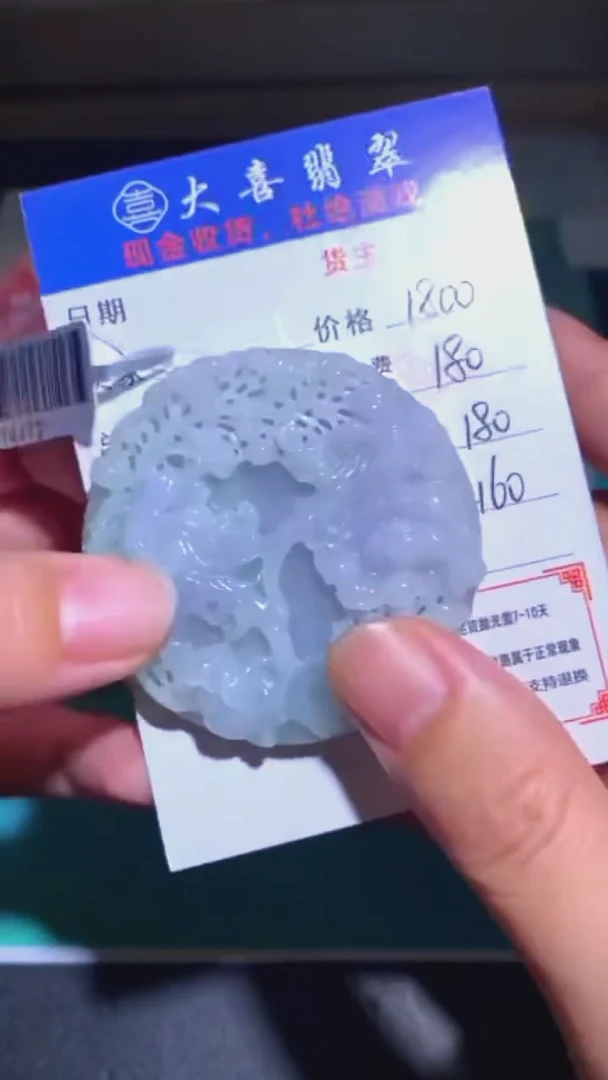 未镶嵌定制翡翠-毛货-不退不换-