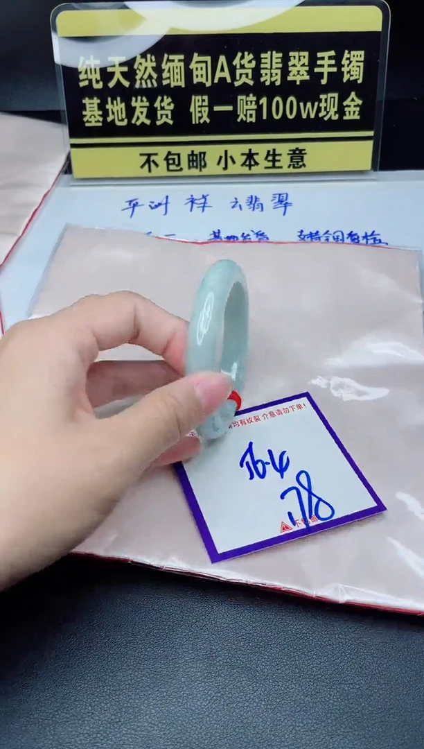 定制翡翠未镶嵌我