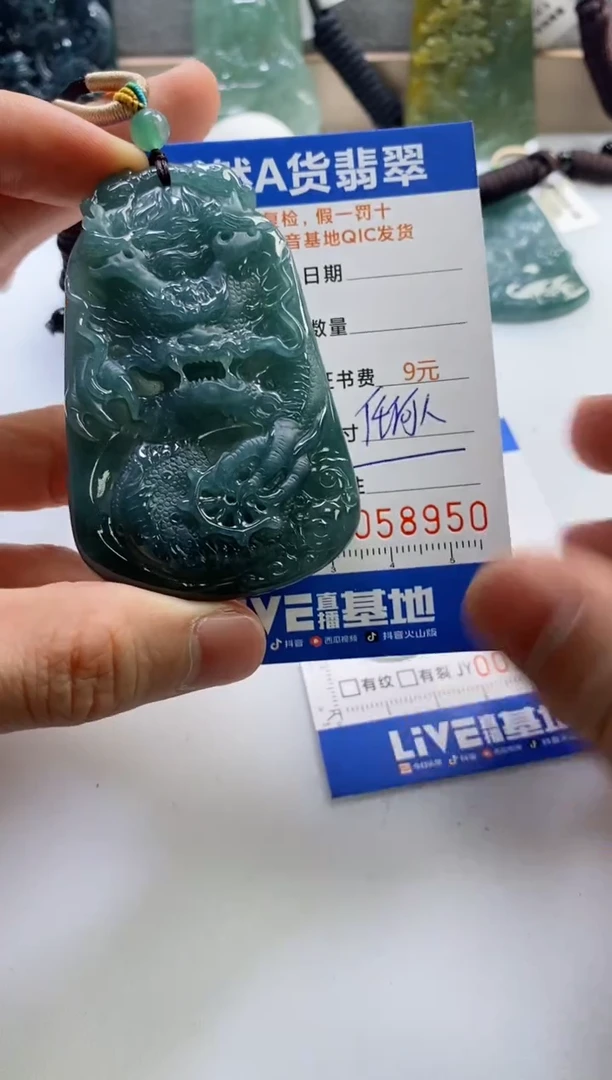 【闪购商品】翡翠挂件未镶嵌