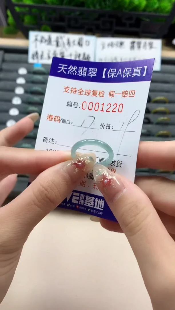未镶嵌戒指翡翠天然  1220