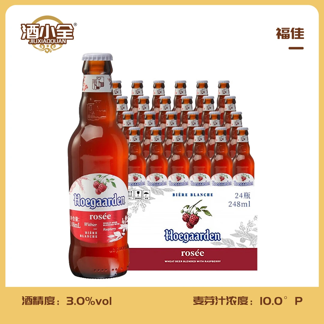 福佳 10°P比利时风味白啤酒 248ml*24瓶/箱