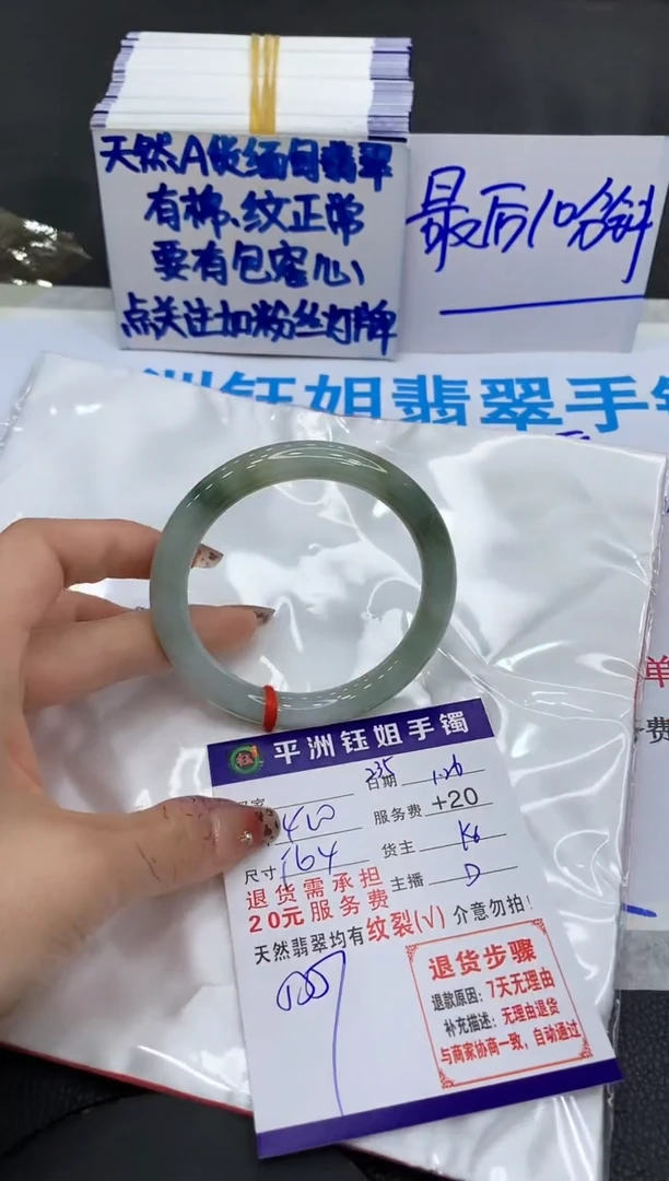 【闪购商品】翡翠手镯未镶嵌111111111