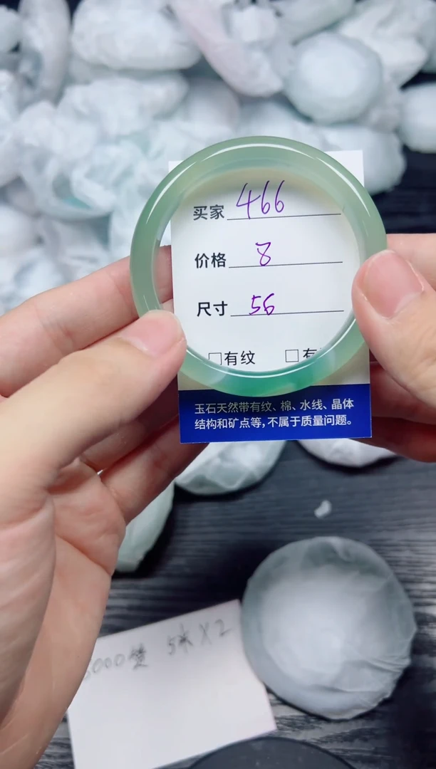 手镯玛瑙/玉髓未镶嵌466