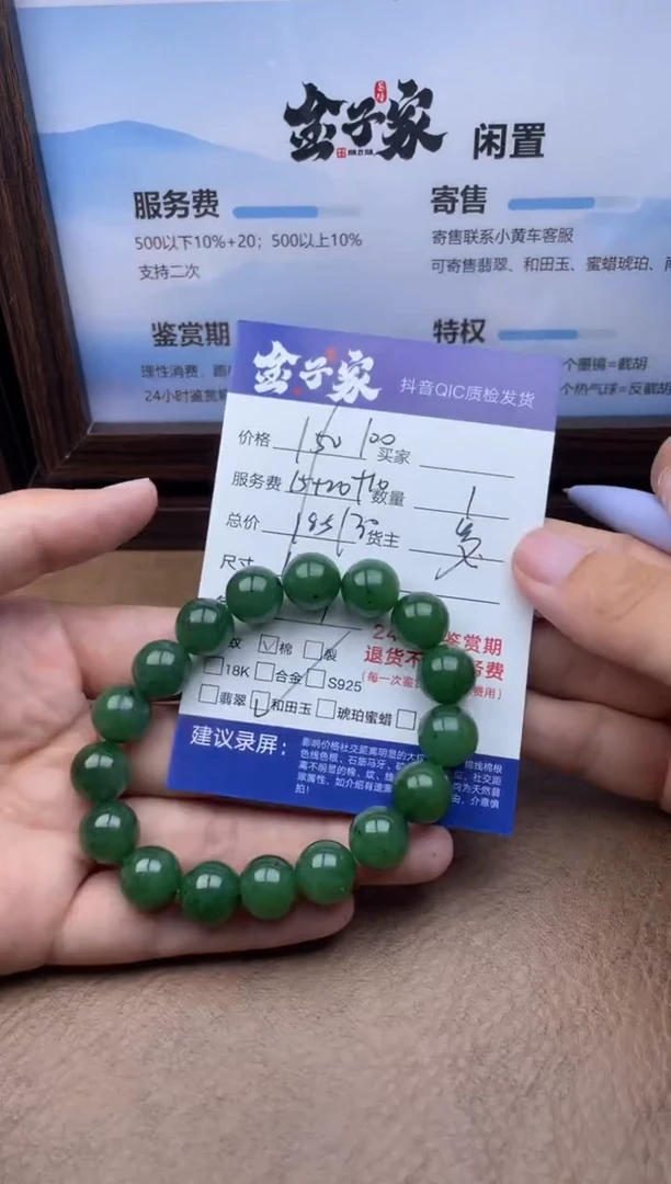 手串未镶嵌和田玉523161134