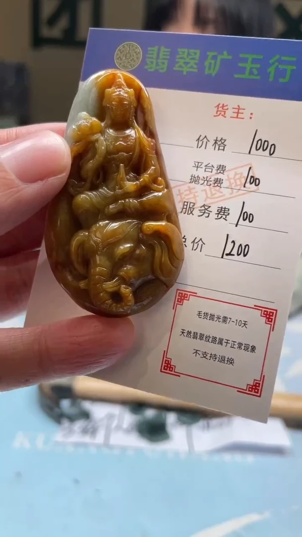 未镶嵌定制翡翠皓***3-毛货-不退不换