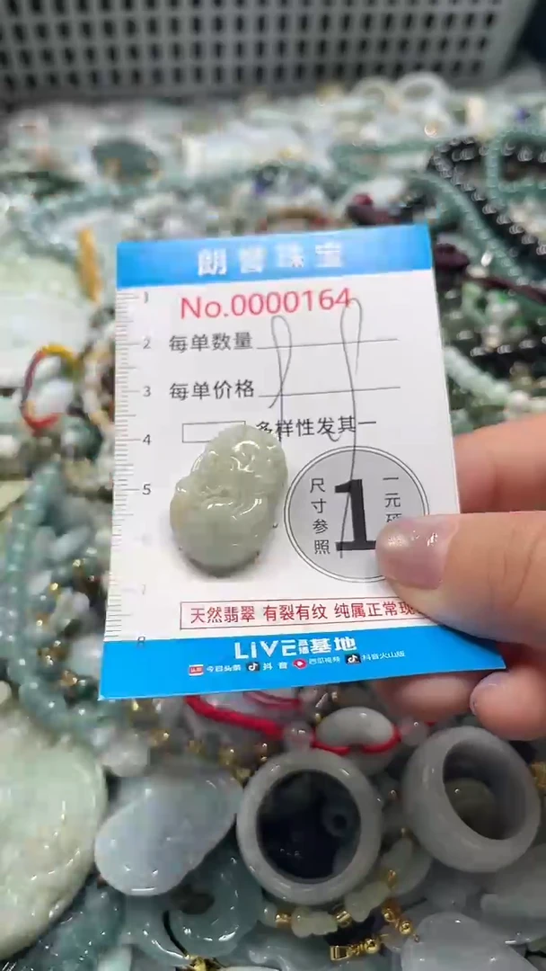 颈饰未镶嵌翡翠翡翠未镶嵌颈饰翡翠吊坠0164