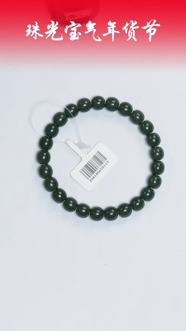 【闪购商品】和田玉手串未镶嵌凯哥推荐和田玉沙枣青手串老型7.5x8