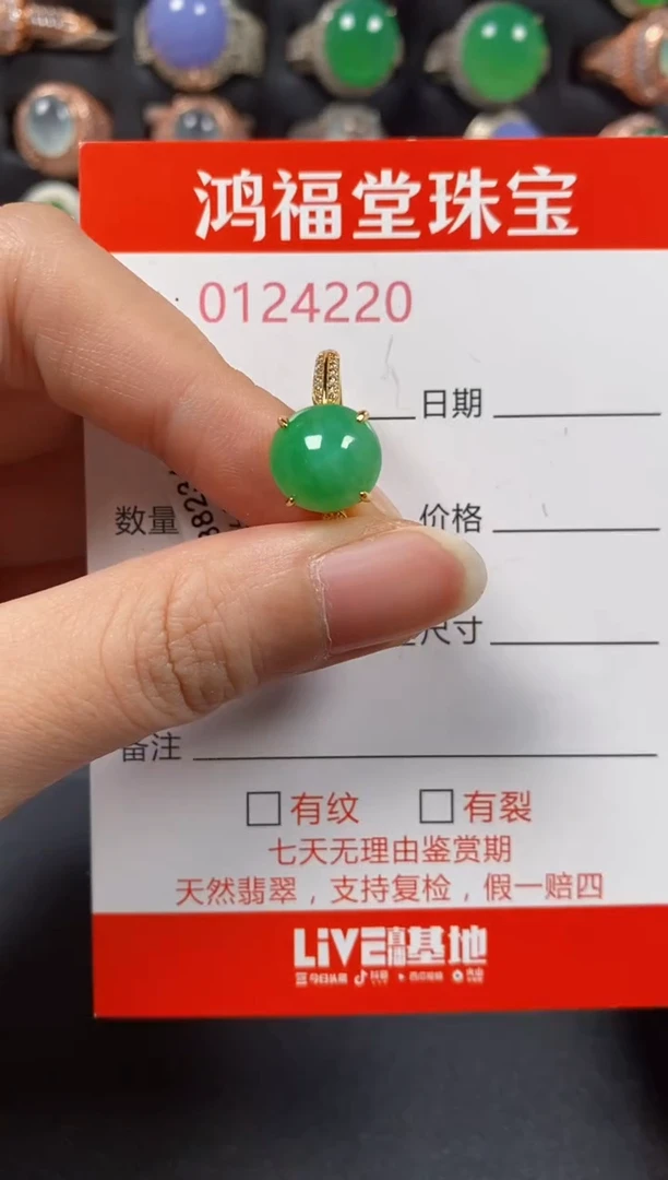 银S925镶嵌戒指翡翠4220