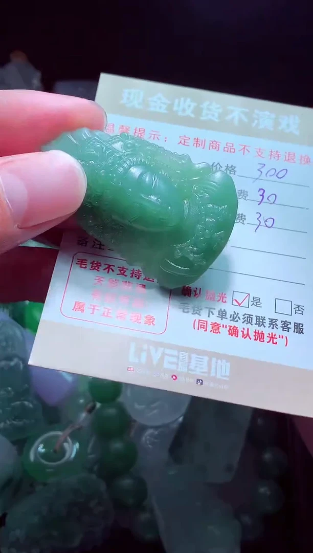 未镶嵌定制翡翠一**人翡翠毛货定制518015