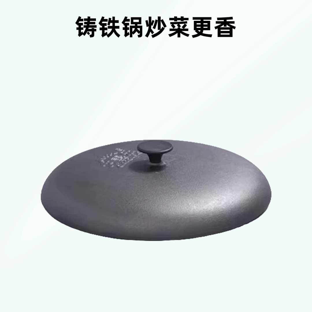 巧妻乐元宝锅专用铸铁锅盖加厚无涂层正品