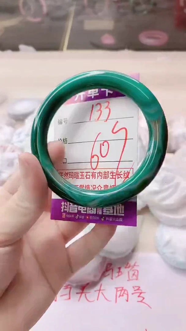 手镯玛瑙/玉髓未镶嵌133