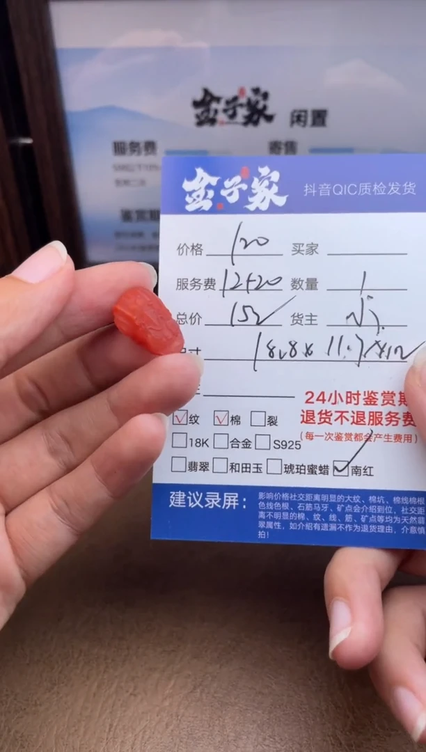 颈饰未镶嵌南红玛瑙红****g5495727180